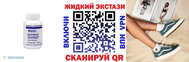 Купить где  Кудымкар  Бутират 1.4BDO 