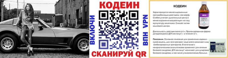 Кодеиновый сироп Lean Purple Drank  Купить где  Кудымкар 
