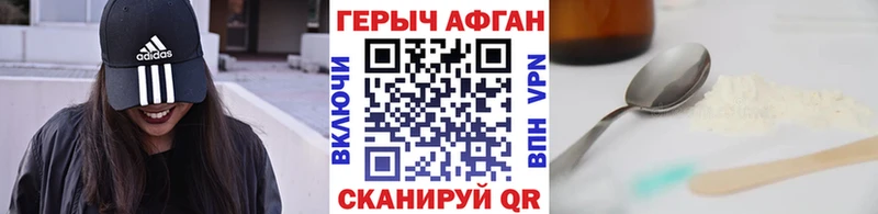 Купить закладки  Кудымкар  Героин белый 