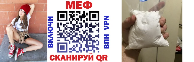 МЕФ mephedrone  Купить закладки  Кудымкар 